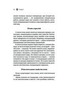 Женские стихии. Исцеляющие практики через архетипы сказок и мифов — фото, картинка — 48