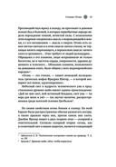 Женские стихии. Исцеляющие практики через архетипы сказок и мифов — фото, картинка — 49