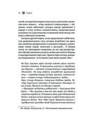 Женские стихии. Исцеляющие практики через архетипы сказок и мифов — фото, картинка — 50
