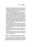 Женские стихии. Исцеляющие практики через архетипы сказок и мифов — фото, картинка — 51