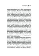 Женские стихии. Исцеляющие практики через архетипы сказок и мифов — фото, картинка — 53