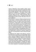 Женские стихии. Исцеляющие практики через архетипы сказок и мифов — фото, картинка — 54