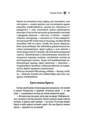 Женские стихии. Исцеляющие практики через архетипы сказок и мифов — фото, картинка — 55