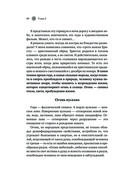 Женские стихии. Исцеляющие практики через архетипы сказок и мифов — фото, картинка — 56