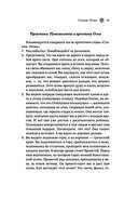 Женские стихии. Исцеляющие практики через архетипы сказок и мифов — фото, картинка — 57