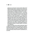Женские стихии. Исцеляющие практики через архетипы сказок и мифов — фото, картинка — 58