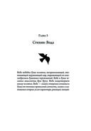Женские стихии. Исцеляющие практики через архетипы сказок и мифов — фото, картинка — 59