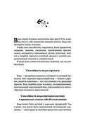 Женские стихии. Исцеляющие практики через архетипы сказок и мифов — фото, картинка — 61