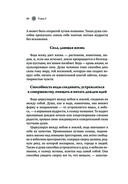 Женские стихии. Исцеляющие практики через архетипы сказок и мифов — фото, картинка — 62