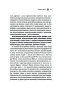 Женские стихии. Исцеляющие практики через архетипы сказок и мифов — фото, картинка — 63