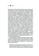 Женские стихии. Исцеляющие практики через архетипы сказок и мифов — фото, картинка — 64
