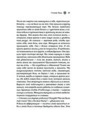Женские стихии. Исцеляющие практики через архетипы сказок и мифов — фото, картинка — 65