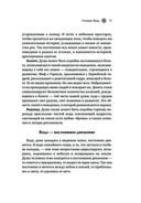Женские стихии. Исцеляющие практики через архетипы сказок и мифов — фото, картинка — 67