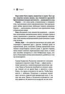 Женские стихии. Исцеляющие практики через архетипы сказок и мифов — фото, картинка — 68