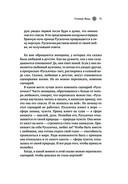 Женские стихии. Исцеляющие практики через архетипы сказок и мифов — фото, картинка — 69