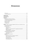 Аппаратный хакинг. Взлом реальных вещей — фото, картинка — 17