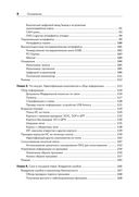 Аппаратный хакинг. Взлом реальных вещей — фото, картинка — 19