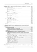 Аппаратный хакинг. Взлом реальных вещей — фото, картинка — 22