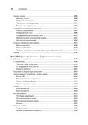 Аппаратный хакинг. Взлом реальных вещей — фото, картинка — 23