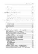 Аппаратный хакинг. Взлом реальных вещей — фото, картинка — 24