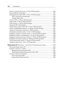 Аппаратный хакинг. Взлом реальных вещей — фото, картинка — 25