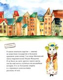 Ореховая история, увиденная во сне — фото, картинка — 1