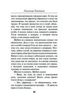 Донская рана — фото, картинка — 17