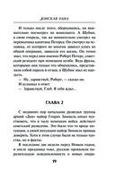 Донская рана — фото, картинка — 18