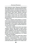 Донская рана — фото, картинка — 19