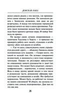 Донская рана — фото, картинка — 20