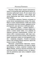 Донская рана — фото, картинка — 21