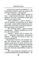 Донская рана — фото, картинка — 22