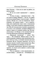 Донская рана — фото, картинка — 23