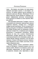 Донская рана — фото, картинка — 25