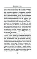 Донская рана — фото, картинка — 26