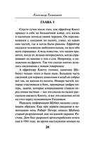 Донская рана — фото, картинка — 27