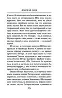 Донская рана — фото, картинка — 28