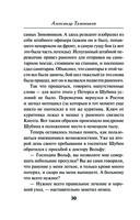 Донская рана — фото, картинка — 29