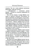 Донская рана — фото, картинка — 31