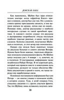 Донская рана — фото, картинка — 32