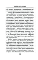 Донская рана — фото, картинка — 33