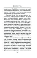 Донская рана — фото, картинка — 34