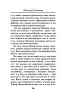 Донская рана — фото, картинка — 35