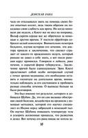 Донская рана — фото, картинка — 36