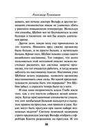 Донская рана — фото, картинка — 37