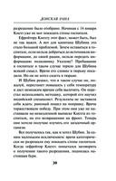 Донская рана — фото, картинка — 38