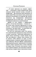 Донская рана — фото, картинка — 39