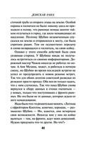 Донская рана — фото, картинка — 40