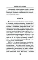 Донская рана — фото, картинка — 41