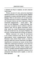 Донская рана — фото, картинка — 42